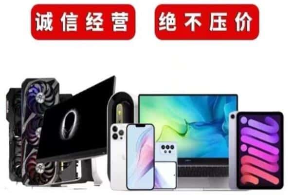 灵武市回收手机