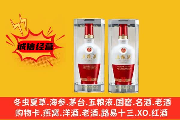 灵武市上门回收五粮液1618价格