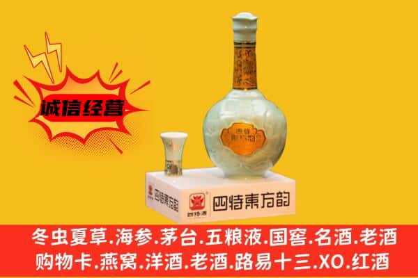 灵武市上门回收四特酒价格