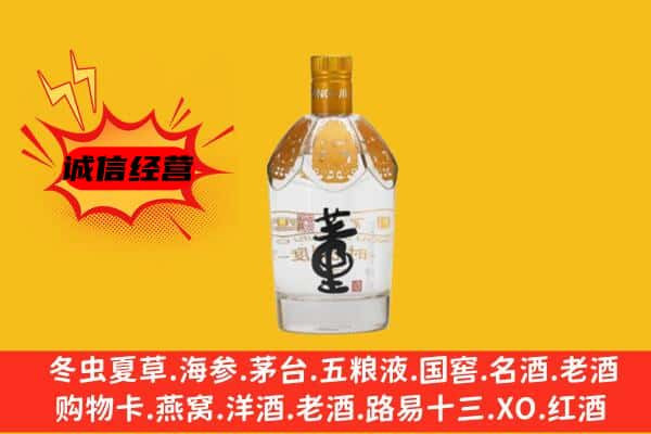 灵武市上门回收老董酒价格