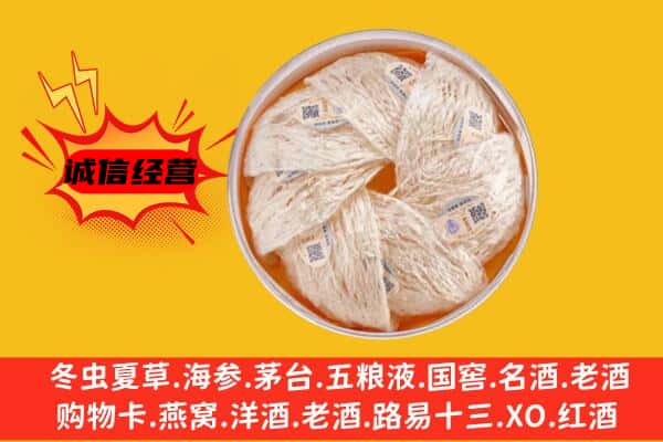 灵武市回收燕窝