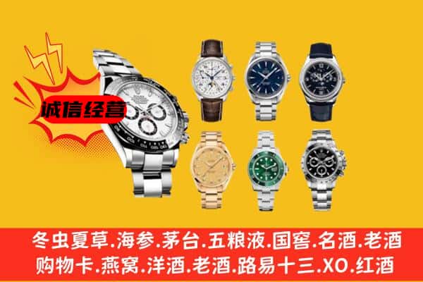 灵武市回收名表