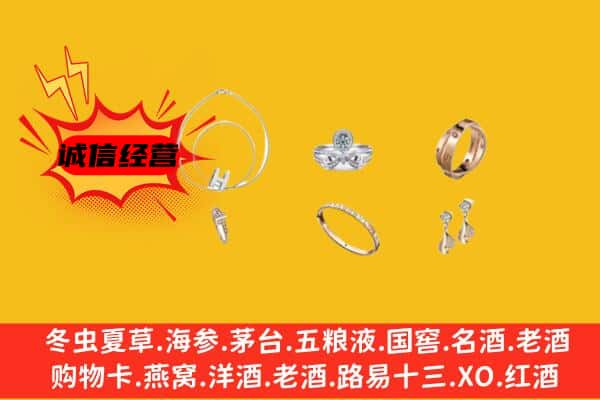 灵武市回收首饰