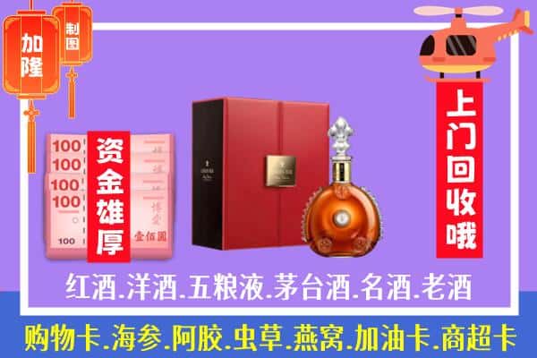 ​灵武市回收路易十三是如何定价